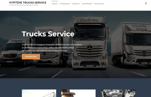 Κυρίτσης – Trucks Service