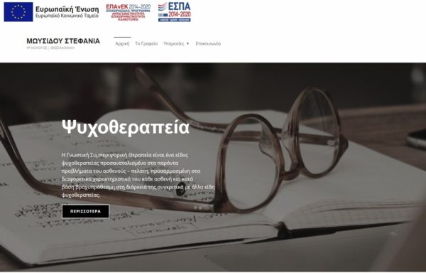 Μωυσίδου