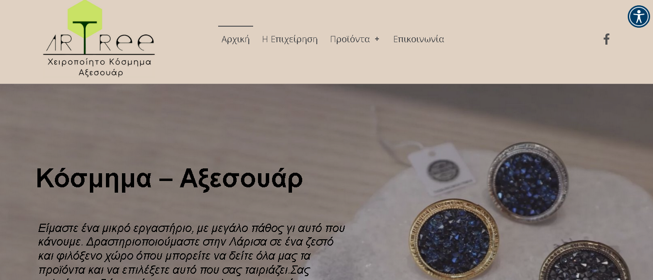 E-shop Κοσμημάτων – Artree.gr